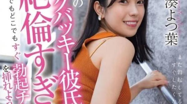 STARS-918 随时随地想操就操-小凑四叶